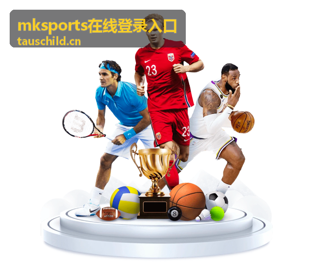 2026年亚洲世界杯预选赛分组情况全解析：出线之路与强队对决